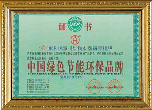 China green energy conservation and environmental protection brand
