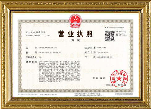 Business license