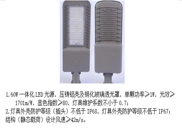 60W一体化LED光源